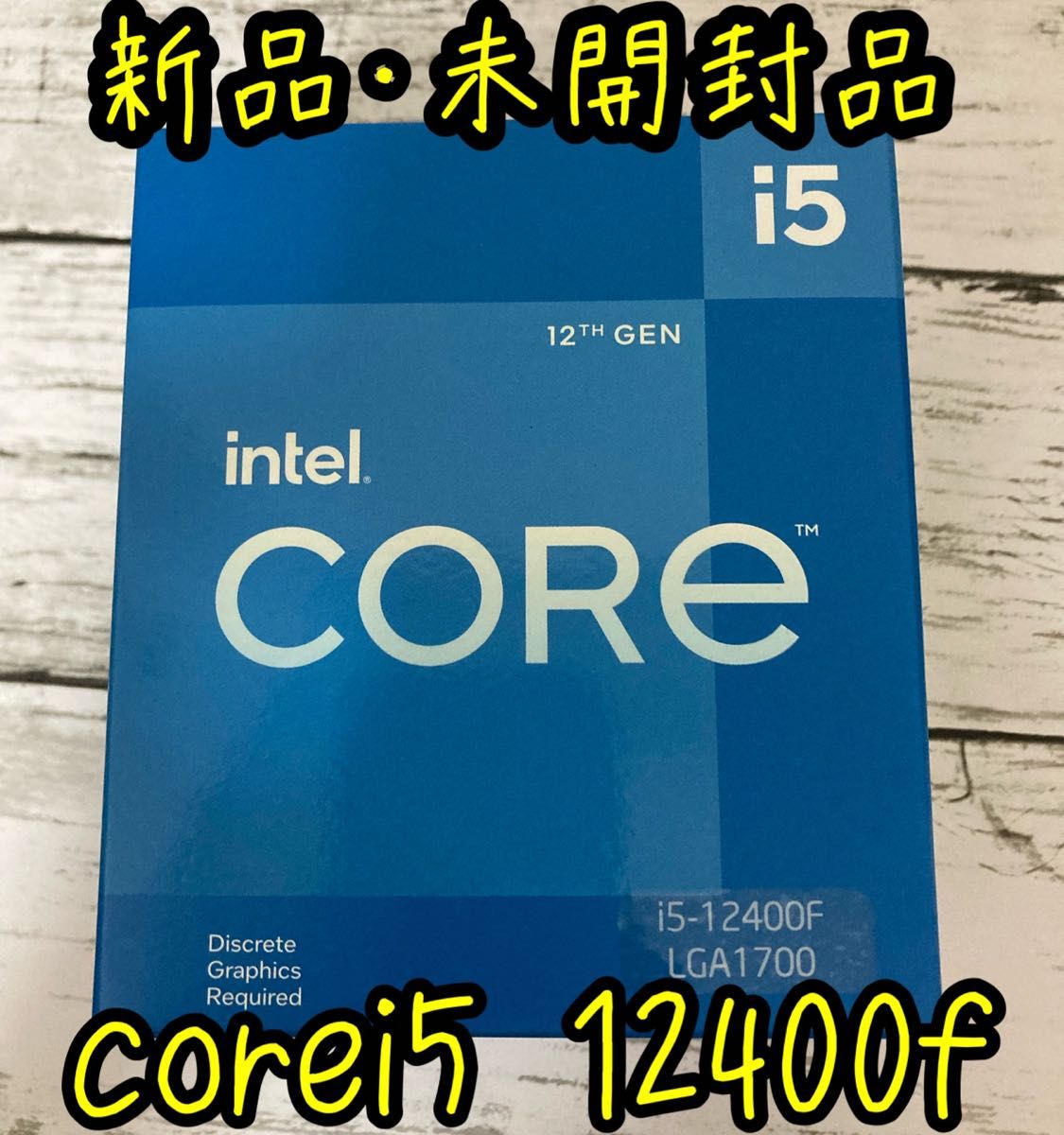 インテル INTEL CPU Core i5-12400F｜Yahoo!フリマ（旧PayPayフリマ）