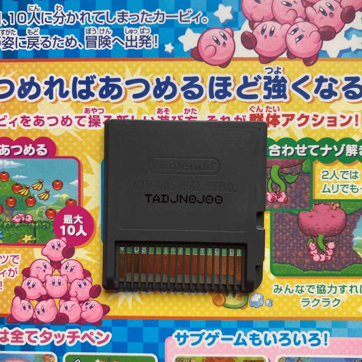 即決有ニンテンドーDS あつめて!カービィ 箱、説明書付き 動作 即決有ニンテンドーDS あつめて!カービィ 箱、説明書付き 動作