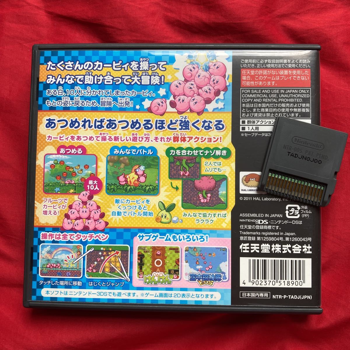 即決有ニンテンドーDS あつめて!カービィ 箱、説明書付き 動作 即決有ニンテンドーDS あつめて!カービィ 箱、説明書付き 動作