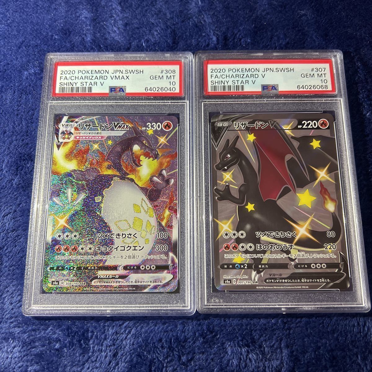 PSA10】ポケモンカード リザードンV リザードンVMAX 2枚セット Pokmon