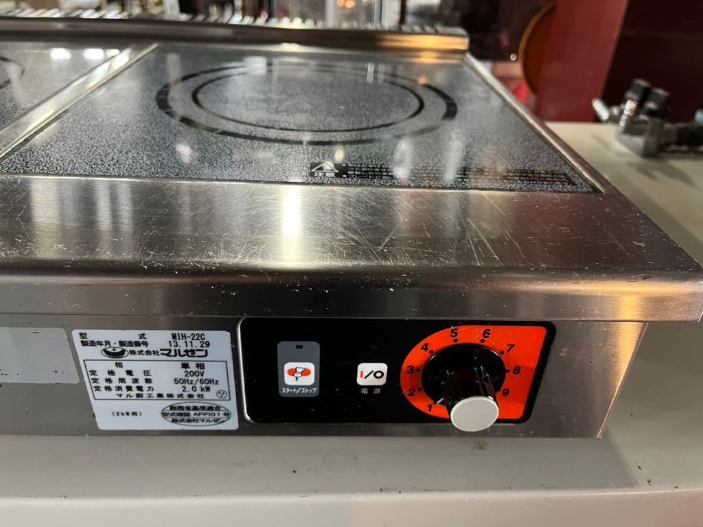 ☆ 電磁調理器 マルゼン MIH-22C IHコンロ クリーンコンロ 卓上コンロ