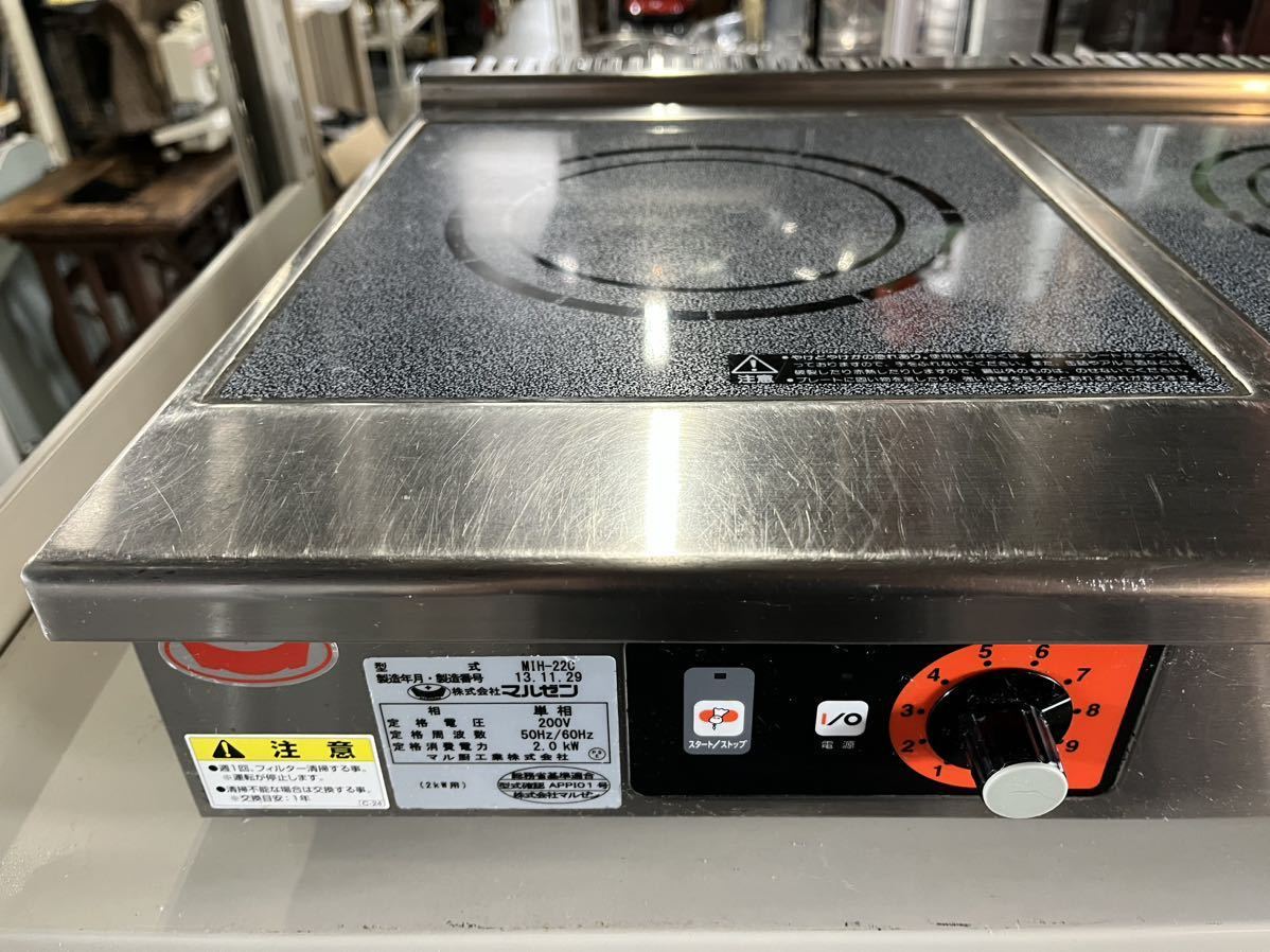 ☆ 電磁調理器 マルゼン MIH-22C IHコンロ クリーンコンロ 卓上コンロ