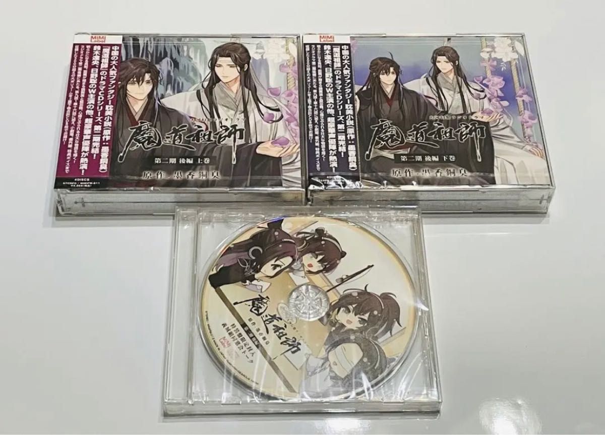 ドラマCD】 大河幻想ラジオドラマ 魔道祖師 第二期 後編 特装盤 上巻