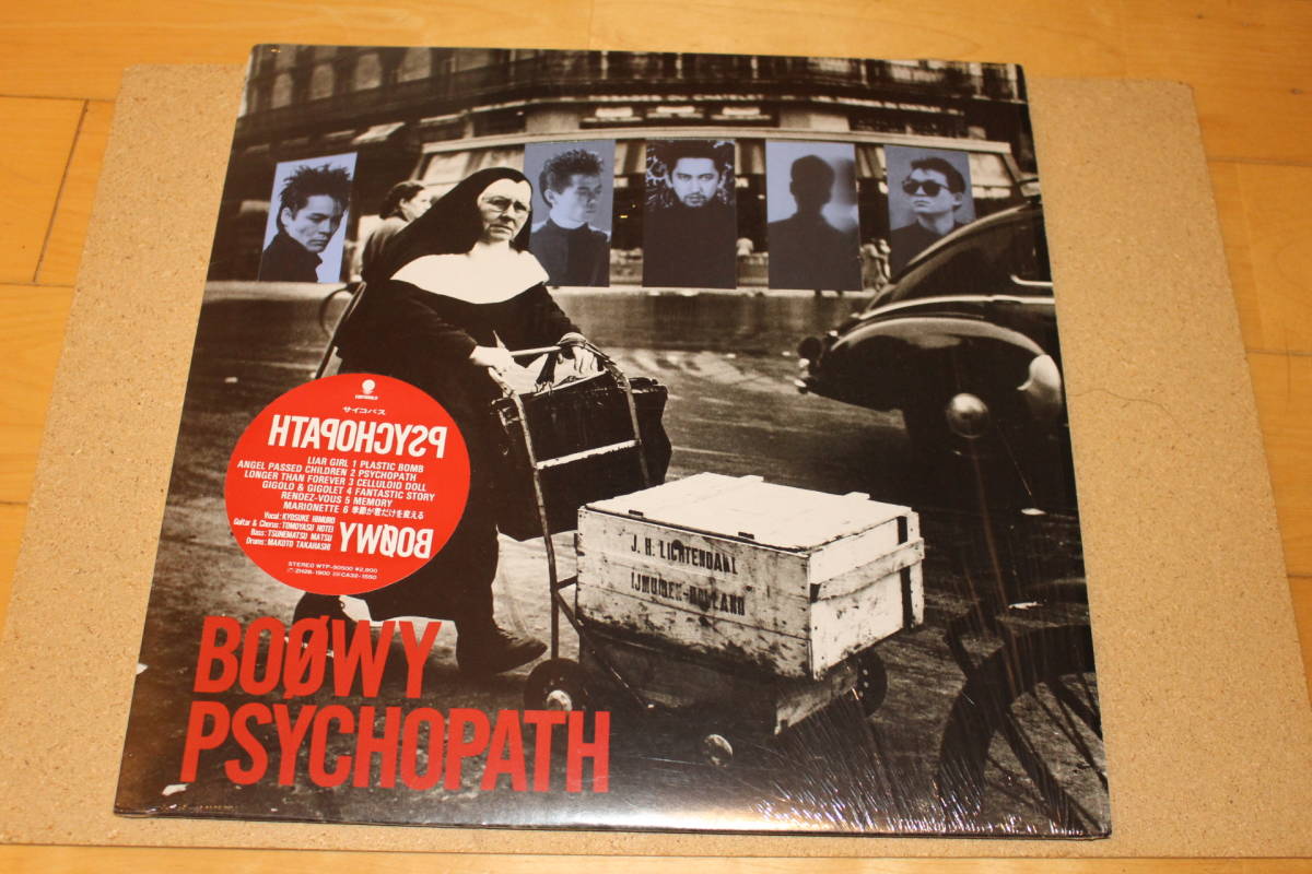 シュリンク付！ BOOWY(ボウイ) Psychopath(サイコパス) LPレコード WTP