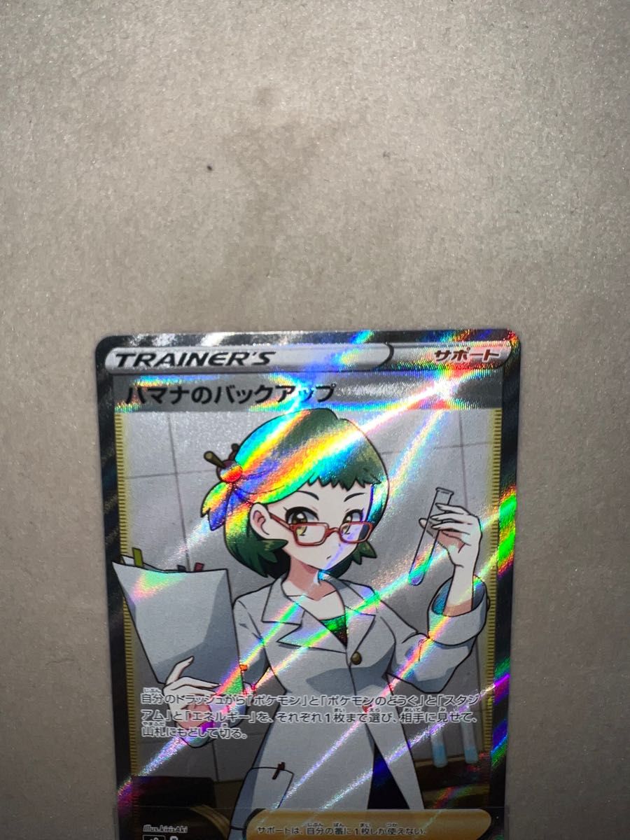 ハマナのバックアップ SR 極美品|Yahoo!フリマ(旧PayPayフリマ)