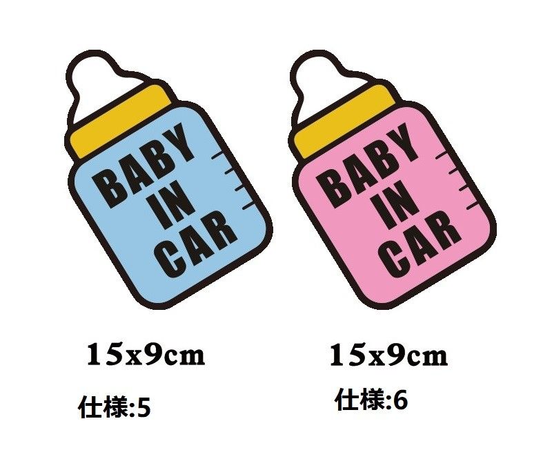 1pcs　反射マグネット使用 カトージ 乗車中プレート 磁石 反射ステッカー  BABY 赤ちゃん