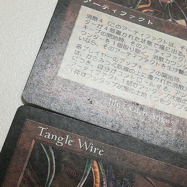 sA018o [人気] MTG からみつく鉄線 Tangle Wire ネメシス NEM 茶 R レア 日本語版 2枚 英語版 2枚 計4枚_画像10