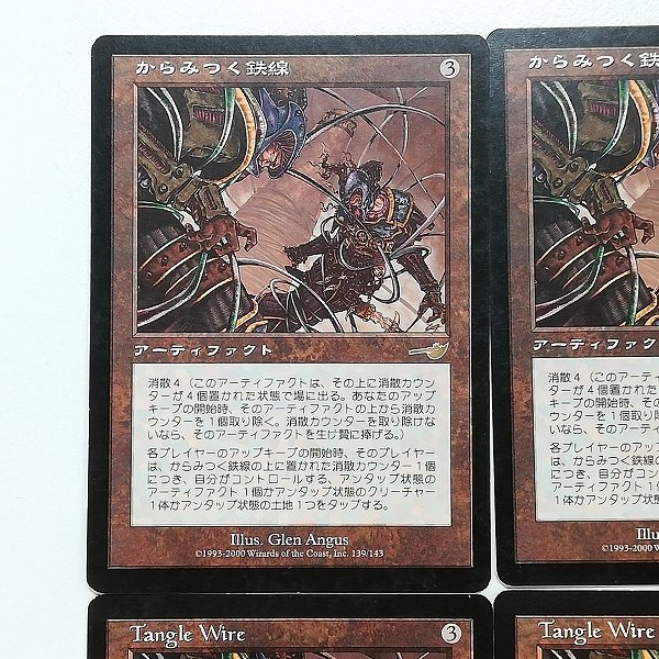 sA018o [人気] MTG からみつく鉄線 Tangle Wire ネメシス NEM 茶 R レア 日本語版 2枚 英語版 2枚 計4枚_画像3