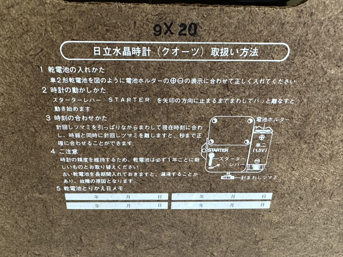 ［動作未確認］掛時計 壁掛け時計 日立 水晶 クオーツ 時計 DW-150 昭和レトロ アンティーク （A1）_画像7