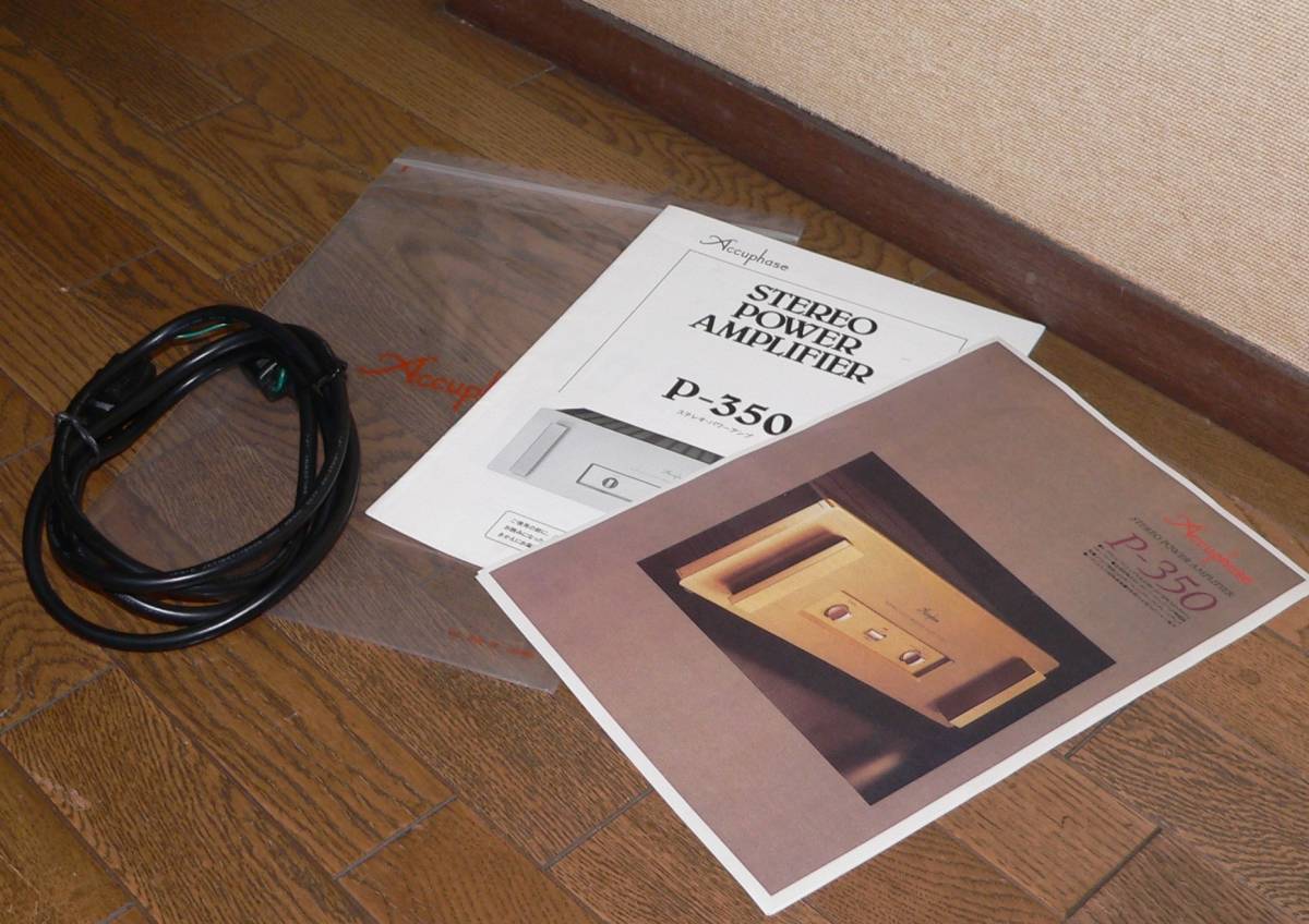 ☆ Accuphase / アキュフェーズ / ステレオパワーアンプ / P-350 ☆ Accuphase / アキュフェーズ / ステレオパワーアンプ / P-350