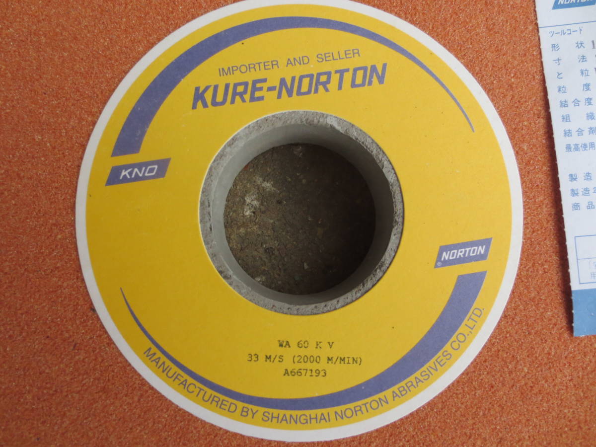 KURE-NORTON 研削砥石_画像4