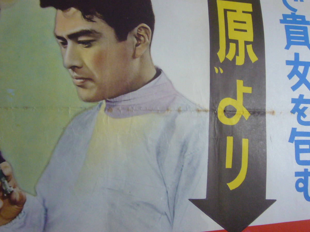 【オンラインショップ】 ○映画ポスター○丹144(B) 景子と雪江 大木実 岸恵子 B1(映画 その他