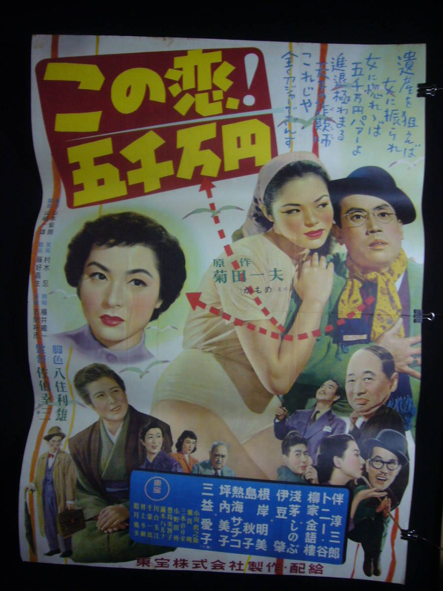 【25%OFF】 ub23736グレゴリー・ペック『廃墟の群盗』ポスター 映画 その他