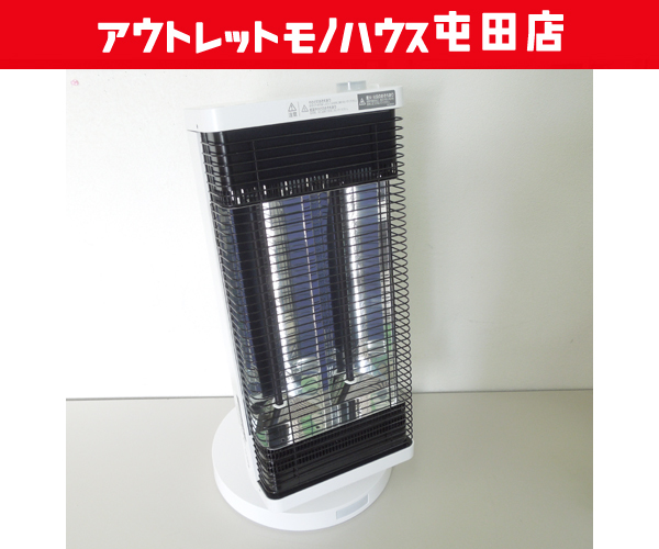 柔らかい マットホワイト CERAMHEAT/セラムヒート 遠赤外線暖房機