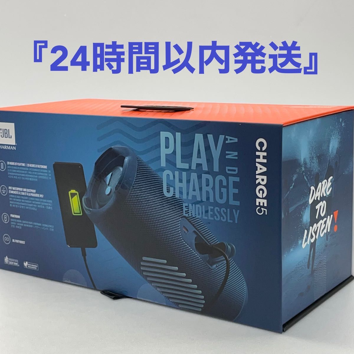 『新品・未開封』国内正規品JBL CHARGE5 ポータブルBluetoothスピーカー ブルー JBLCHARGE5BLU