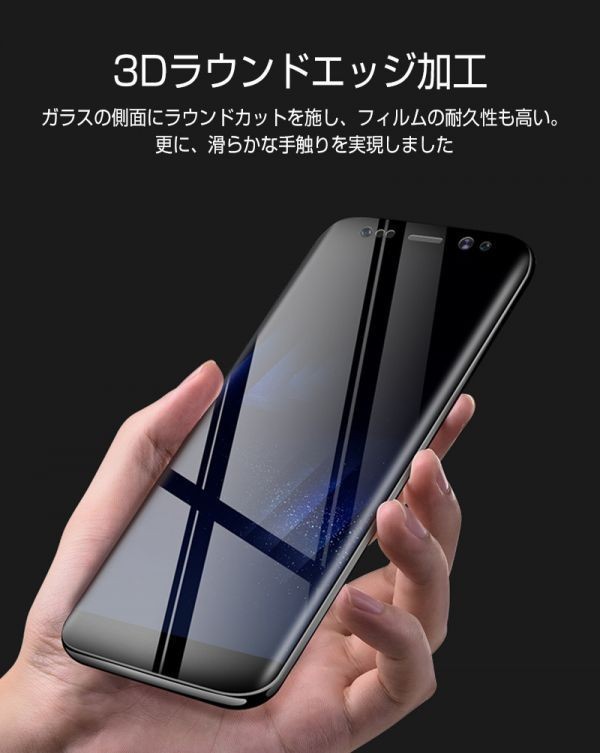 透明 表面2枚+裏面2枚＝4枚入り Galaxy Note8 SC-01K SCV37 曲面 全面 3D ガラス フィルム 保護 シール シート カバー ギャラクシー_画像3