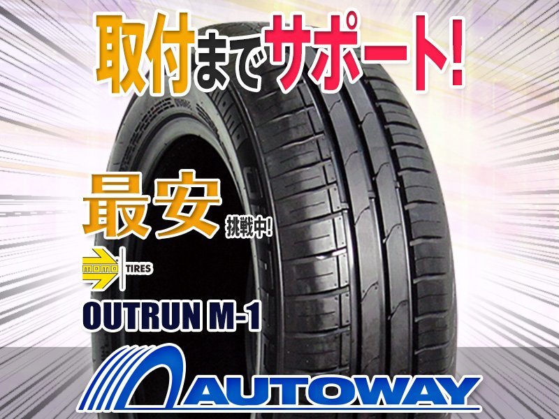 ◆新品 MOMO Tires モモ M-1 175 65R15インチ 175 65-15