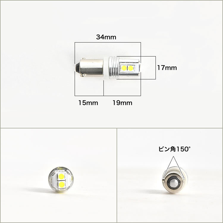 欧州車 輸入車用 BAX9S H6W ピン角150° キャンセラー内蔵 LED ポジション球 2個セット 6000K ホワイト 白 SMD 無極性_画像3