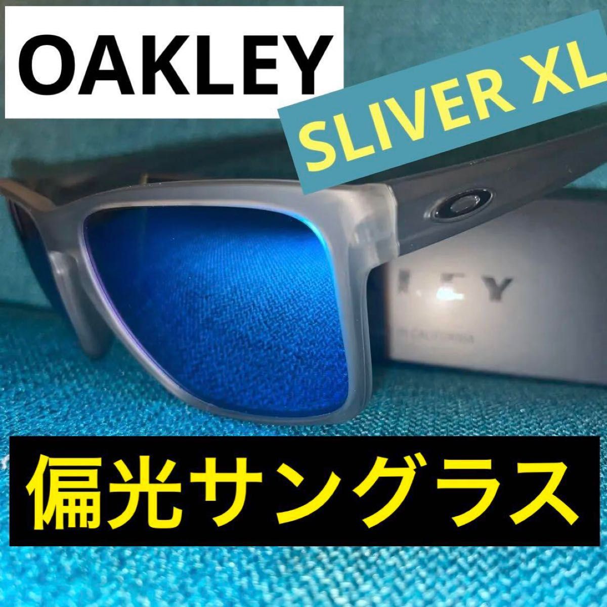 OAKLEY オークリー　SLIVER 偏光サングラス　夏　