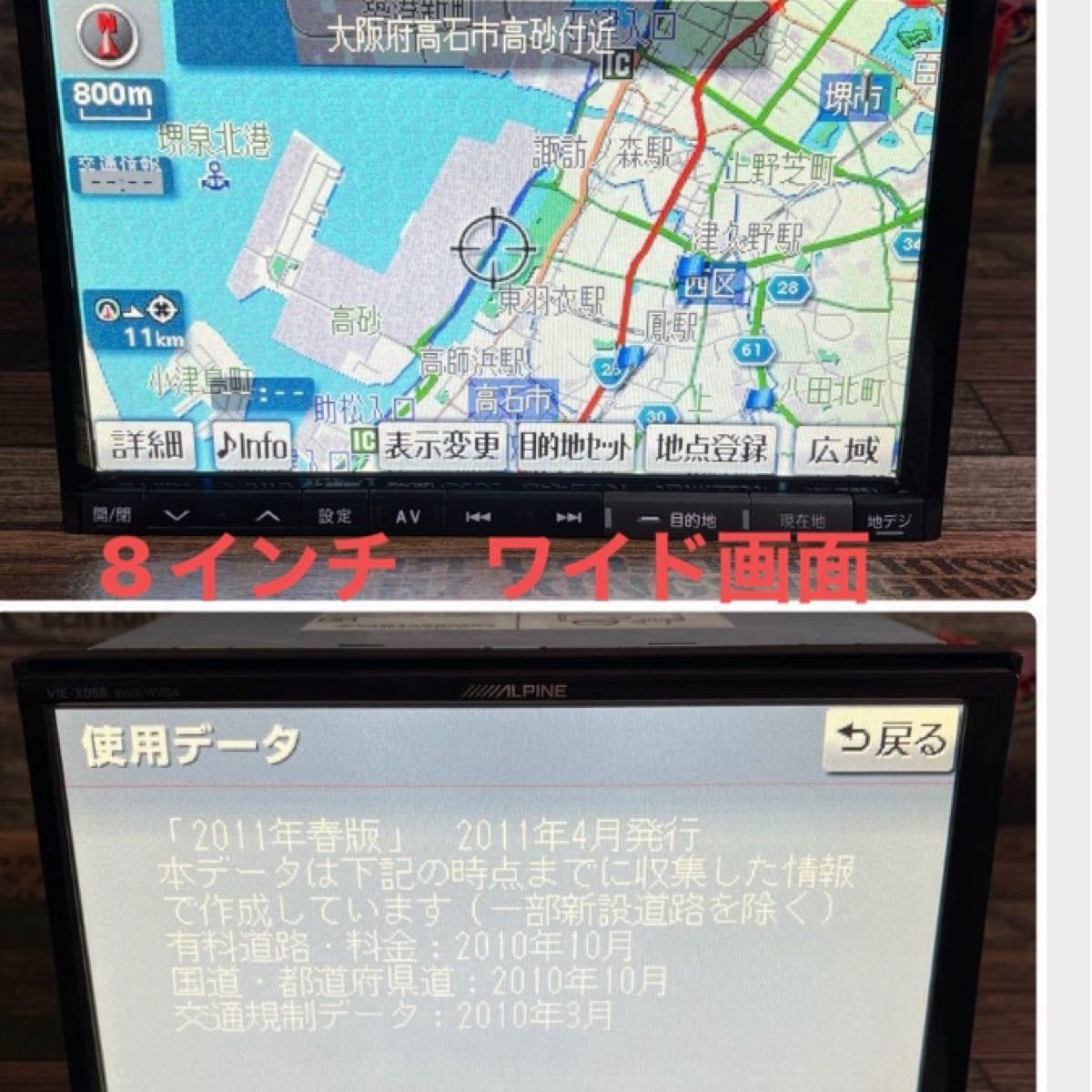 アルパイン VIE-X066 No 258 HDD ナビ 8インチ フルセグ アルパイン VIE-X066 No 258 HDD ナビ 8インチ フルセグ
