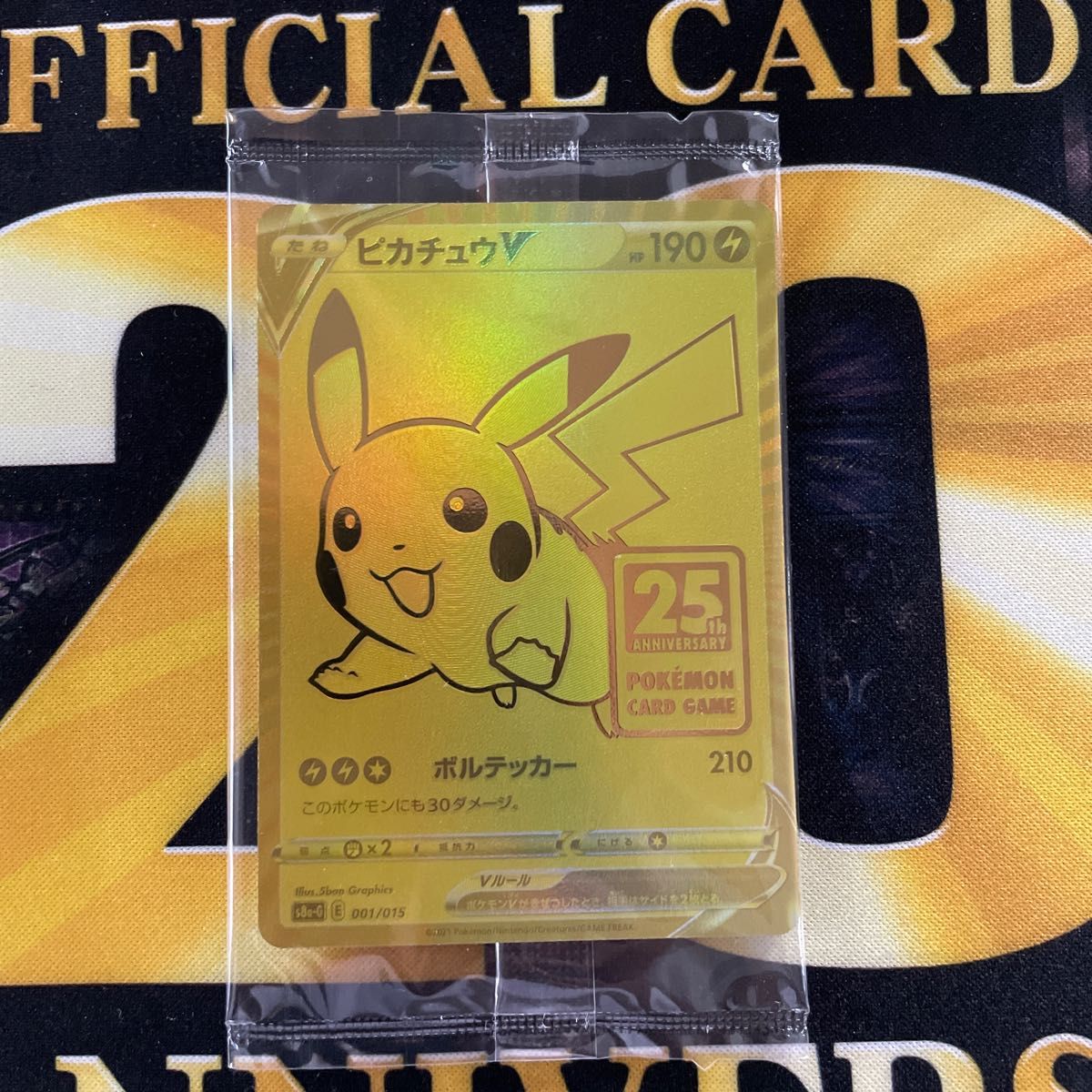 ポケモンカード ピカチュウV 未開封 25th ANNIVERSARY GOLDEN BOX