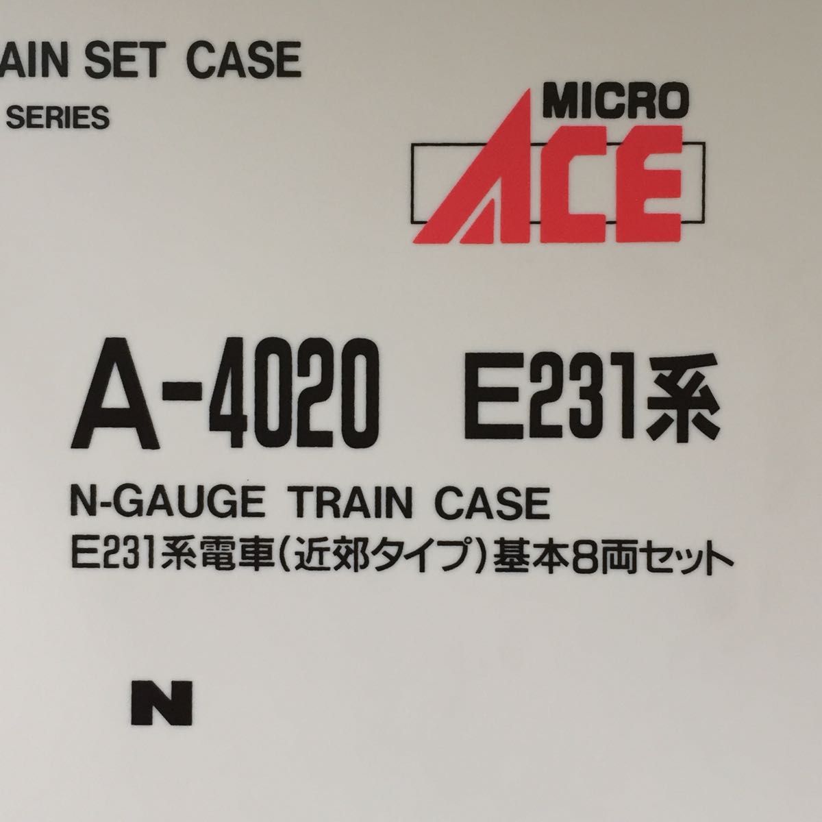 【A4020】E231系 近郊タイプ 高崎線色 基本8両セット