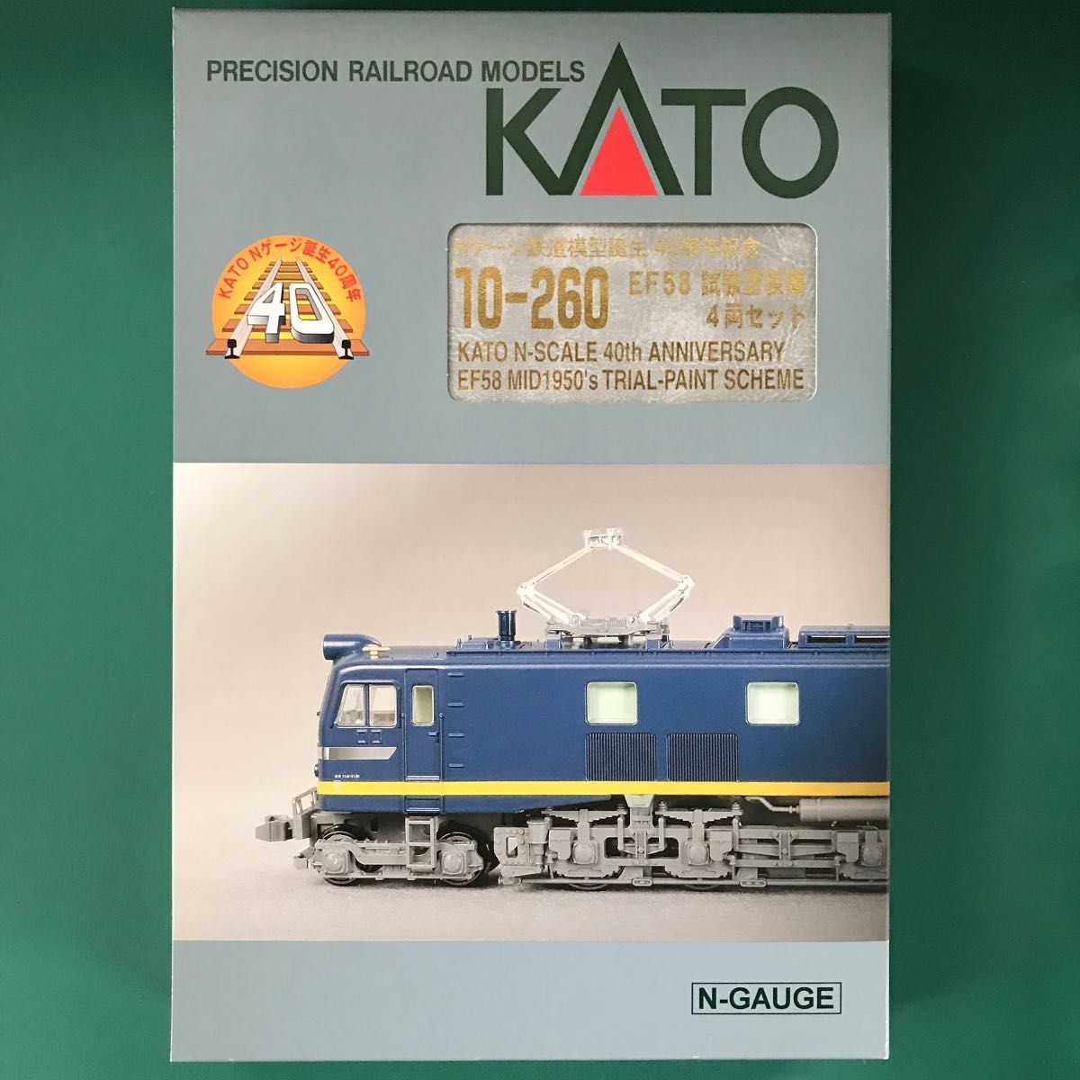 【10-260】EF58 試験塗装機 ４両セット(40周年記念)