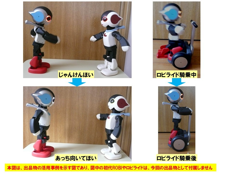 デアゴスティーニ 週刊ROBI2 週刊ロビ2 全80号組立完(調整補修済