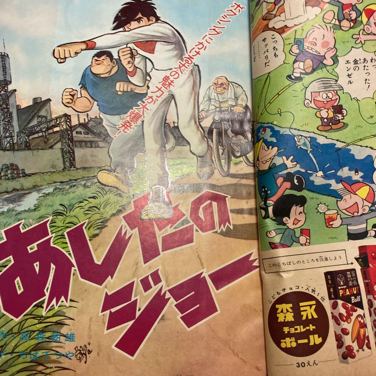 週刊少年マガジン 1969 17号23号　1970年18号　山上たつひこ　ちばてつや　石森章太郎　池上遼一　さいとうたかを　覆面作家？_画像8