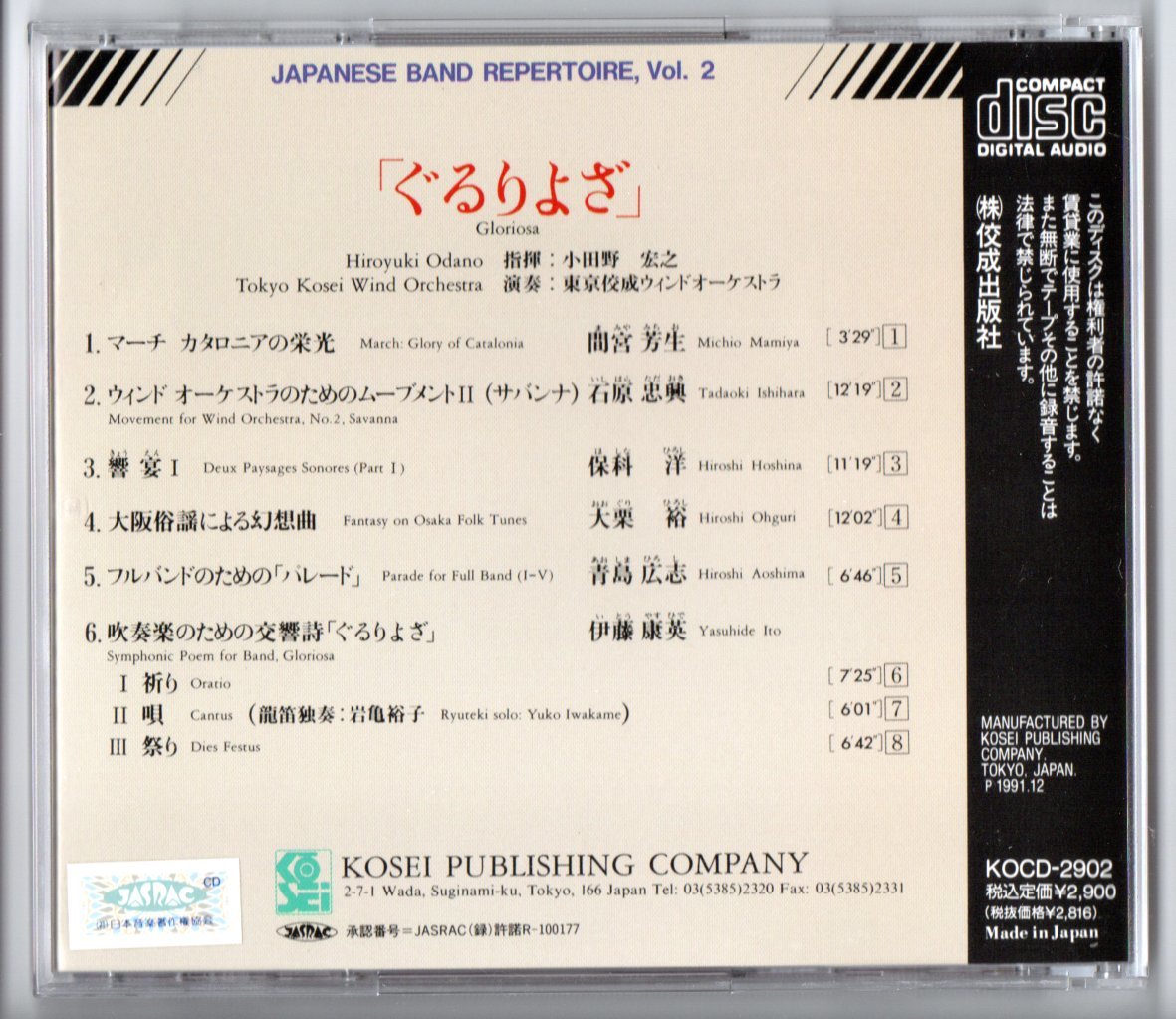  бесплатная доставка духовая музыка CD Tokyo .. окно o-ke -тактный la:...... человек сборник произведений Osaka .. по причине иллюзия . искривление Move men to2 Savanna ..I др. 