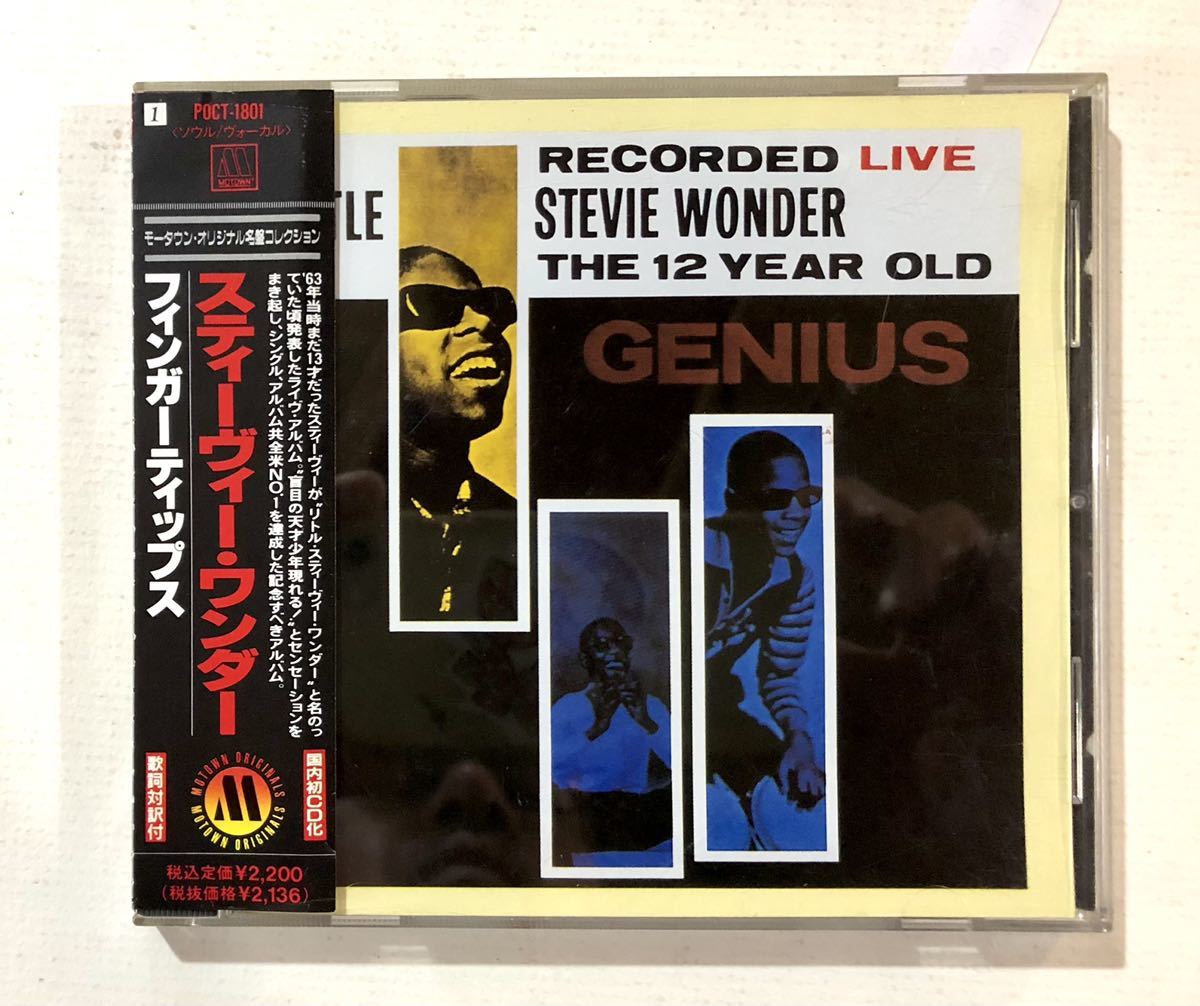 CD Steve .- wonder Little Stevie Wonder The 12 year old genius