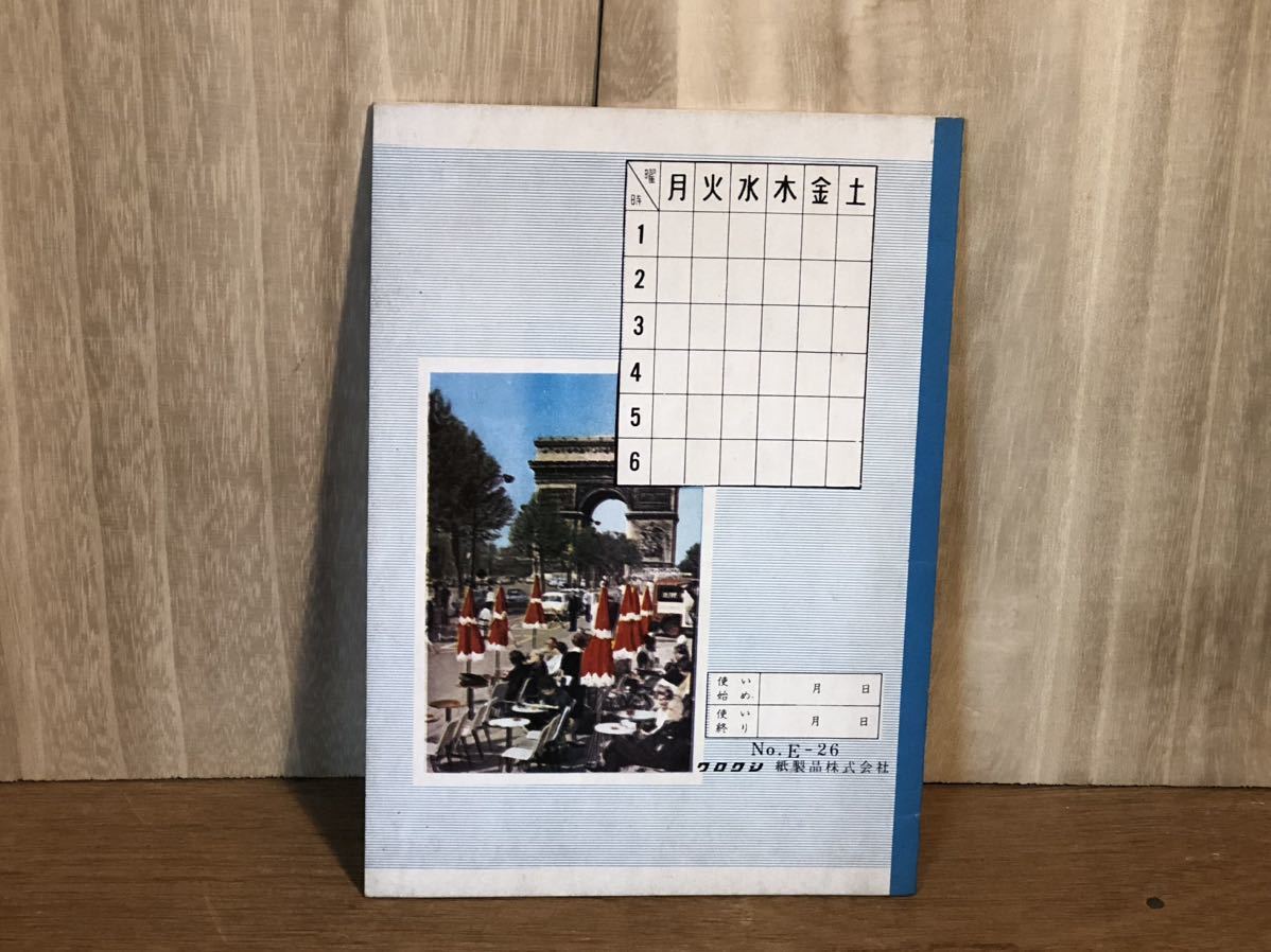 新品　未使用　当時物　クロワシ　音楽　下級　ノート　昭和レトロ　vintage retoro 雑貨_画像2