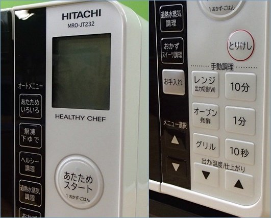 1円スタート 未使用 展示品 日立 加熱水蒸気 オーブンレンジ MRO-JT232
