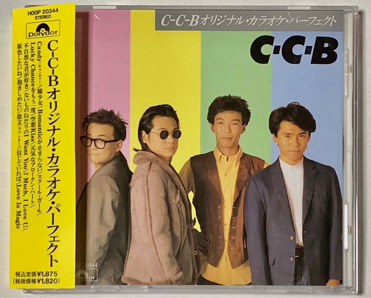 C-C-B オリジナルカラオケパーフェクト CD-