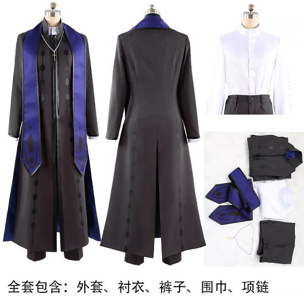 cox029Fate/Grand Order フェイト・グランドオーダー FGO グレゴリー・ラスプーチン 言峰綺礼 コスプレ衣装