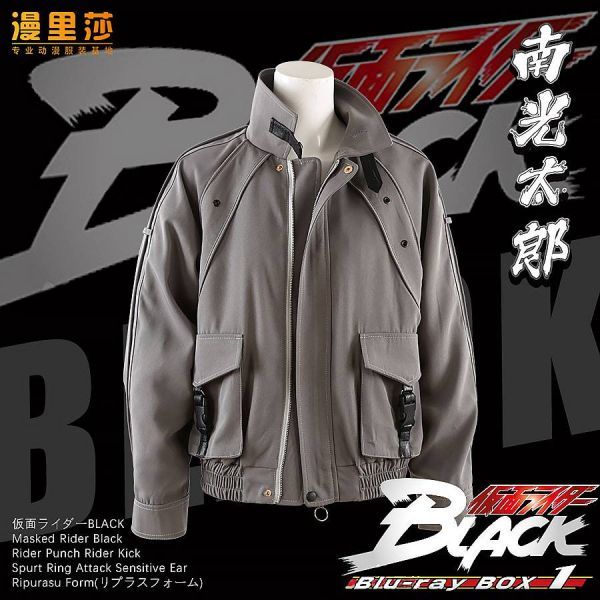 cox031 высокое качество оригинал фотосъемка Kamen Rider BLACK юг свет Taro жакет костюмы 