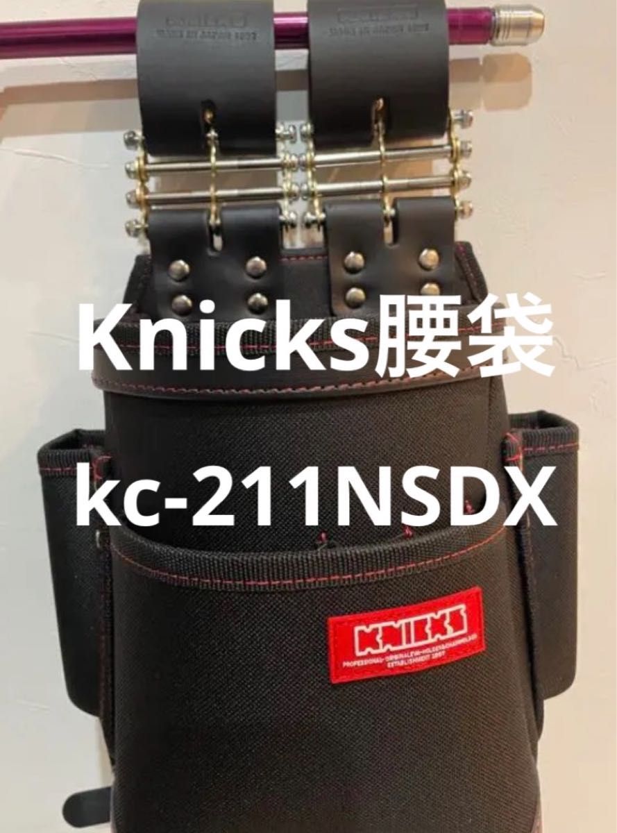 Knicks ニックス風　ベルトループ　自作チェーン　ゴールド　ベルトループ　腰袋　腰道具