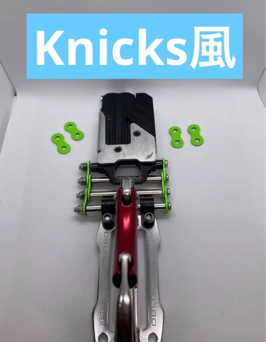 Knicks ニックス風　ベルトループ　ダブルタクト　腰道具　tajima  タジマ　