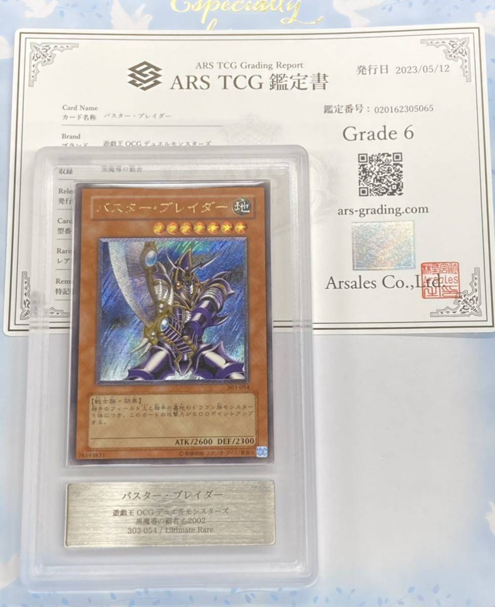 遊戯王 bgs 見付かり 8.5 鑑定 バスターブレイダー レリーフ 遊戯王 bgs 見付かり 8.5 鑑定 バスターブレイダー レリーフ