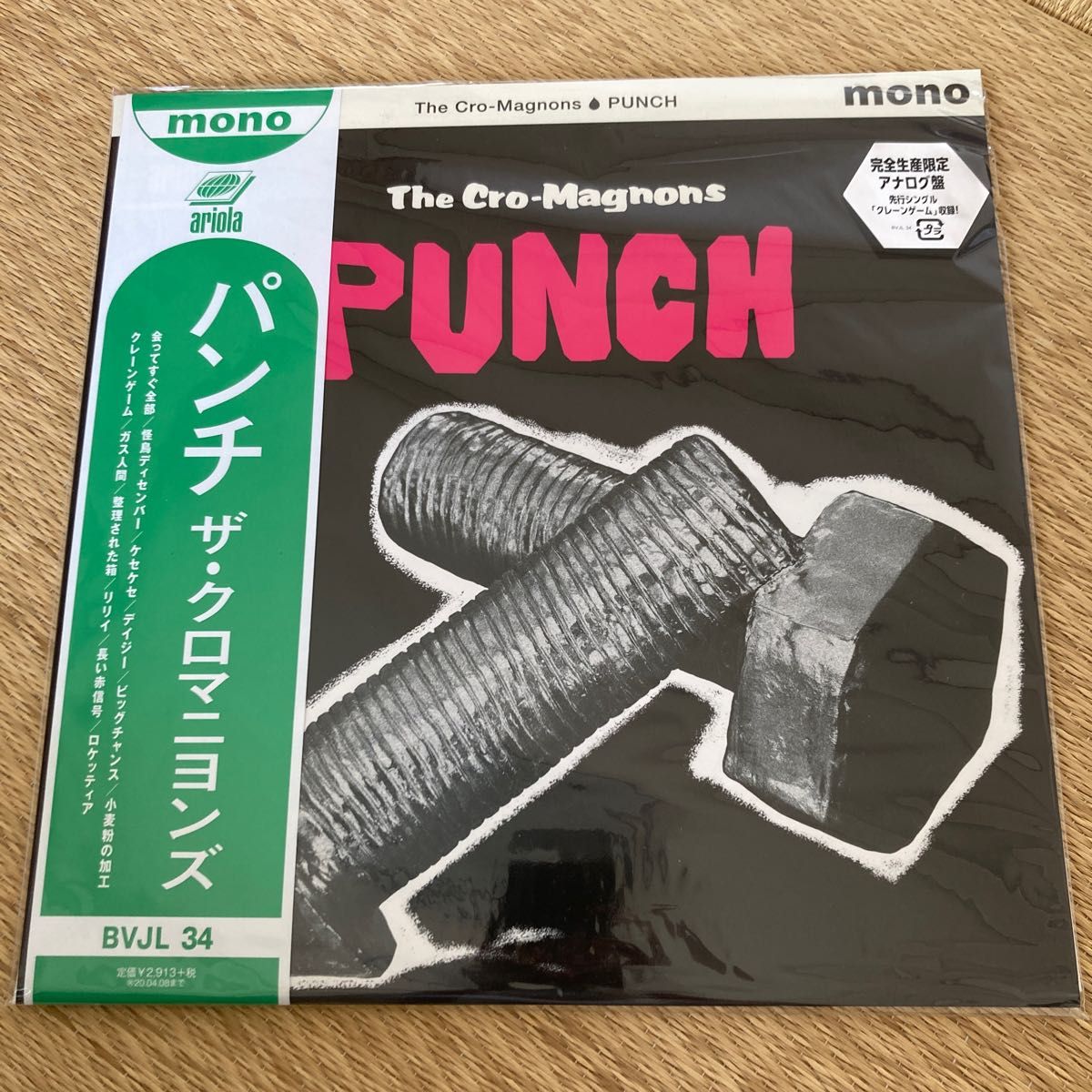 完全生産限定盤 ザクロマニヨンズ アナログレコード PUNCH 19/10/9発売 オリコン加盟店