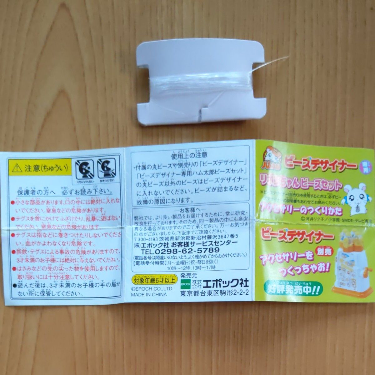 とっとこハム太郎 ビーズデザイナー|Yahoo!フリマ(旧PayPay とっとこハム太郎 ビーズデザイナー|Yahoo!フリマ(旧PayPay