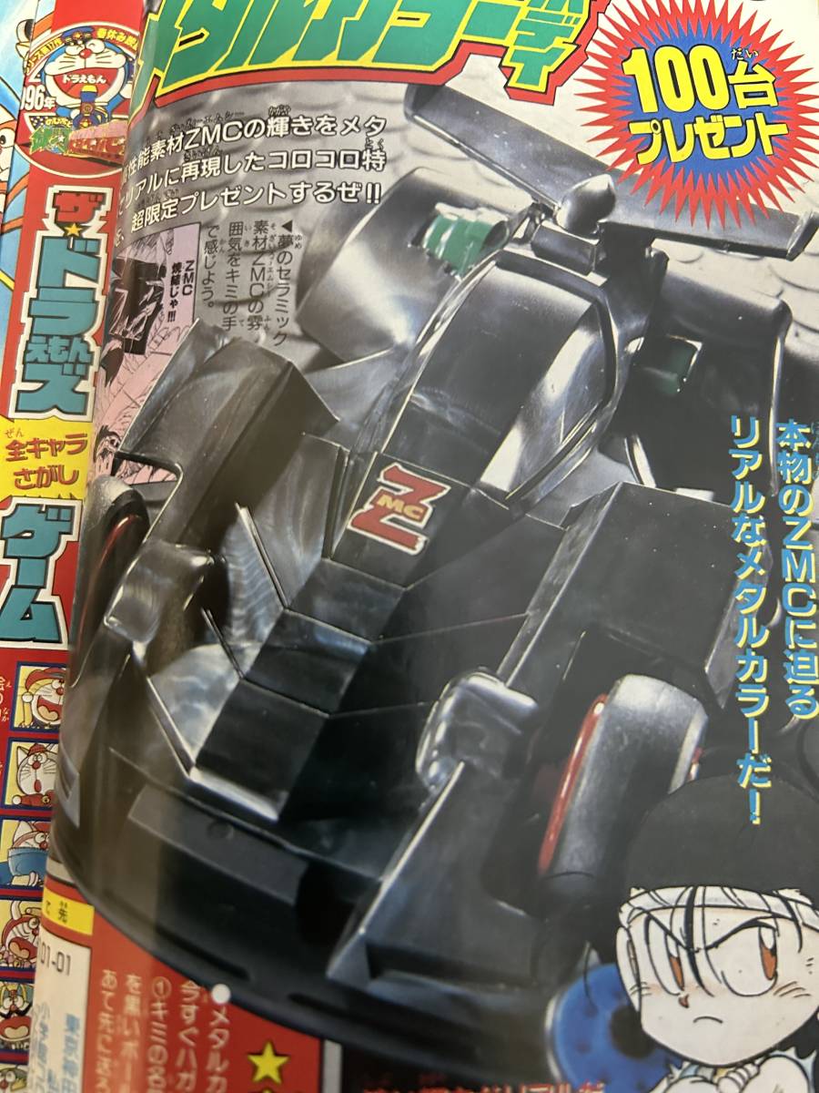 本当に信頼出来る商品 激レア ネオトライダガー ZMC メタルカラーボディ 検索:ミニ四駆 ミニ四駆