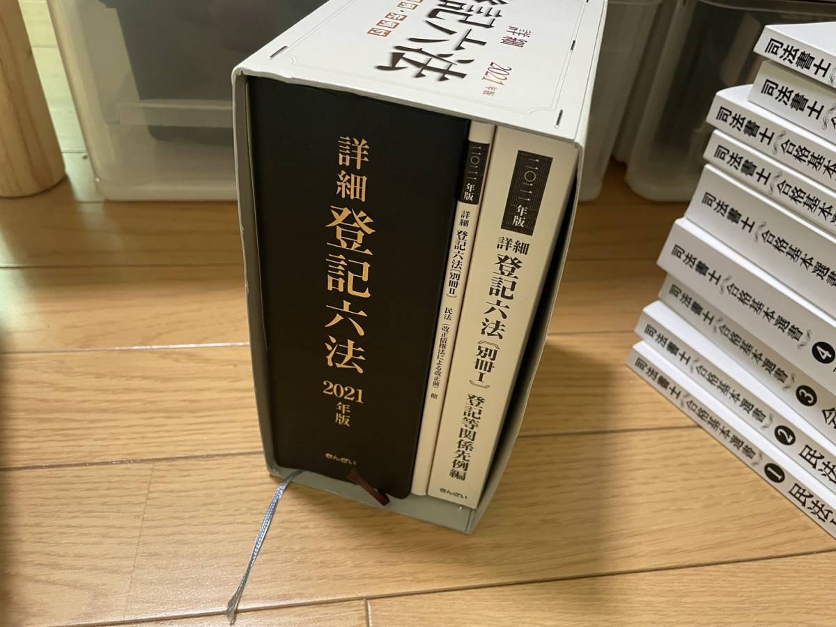 東京法経学院 司法書士 新・最短合格講座 2022年 | noonanwaste.com