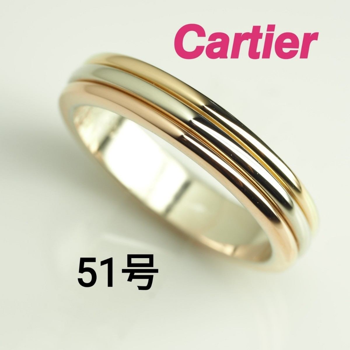 3年保証 即日出荷 Cartier カルティエ スリーカラーウェディングリング
