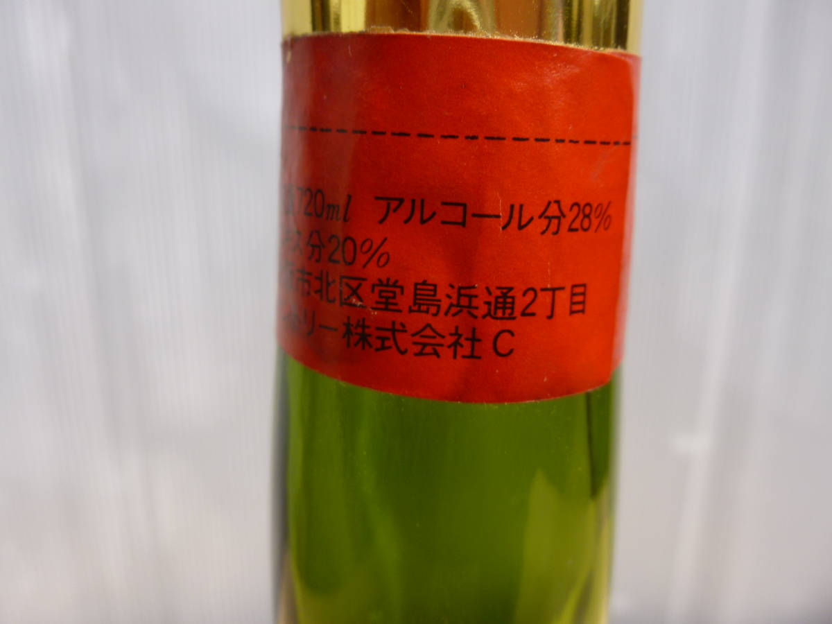 長期保管品　未開封サントリーヘルメスＳＬＯＥ ＧＩＮ_画像4