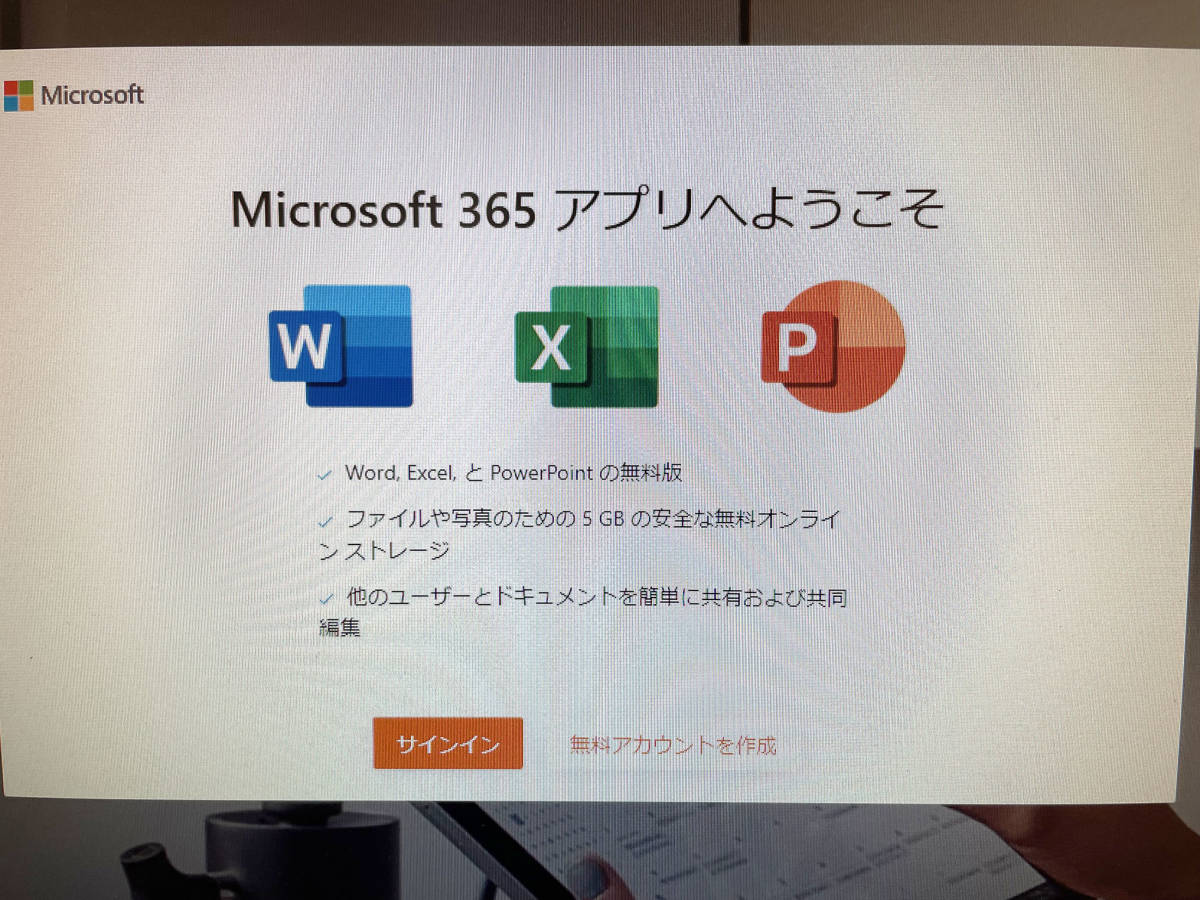 動作品 富士通 ESPRIMO デスクトップ一式セット Windows10 モニター別売可 手渡可_画像4