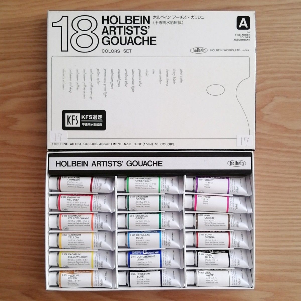 17ホルベイン(HOLBEIN)●アーチストガッシュ 不透明水彩絵具 (不透明水彩絵の具)　3倍大きいチューブ(15ml)18本