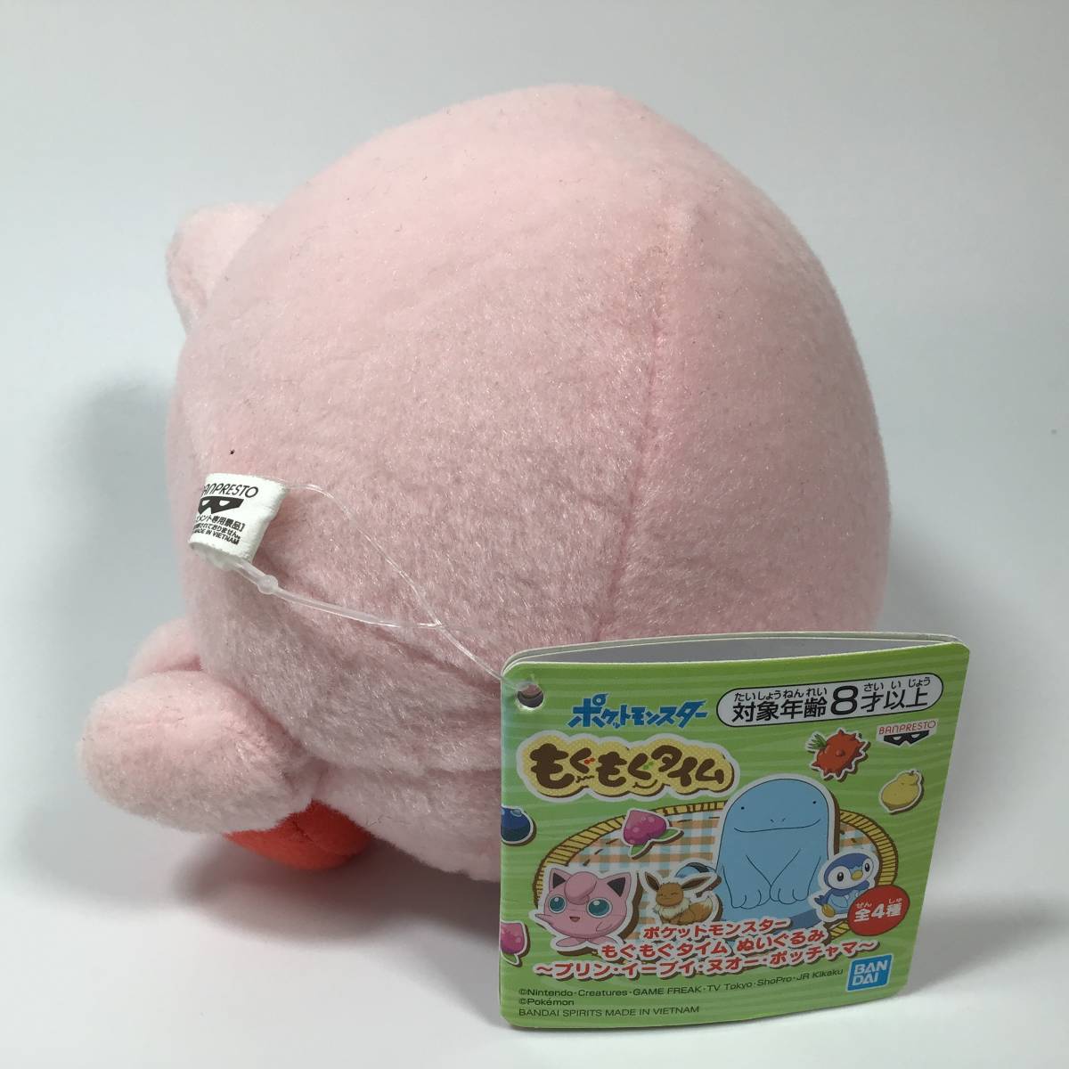 N-2447☆ ポケットモンスター もぐもぐタイム ぬいぐるみ プリン　全４種　BANPRESTO　商品タグ付き　アミューズメント景品_画像6