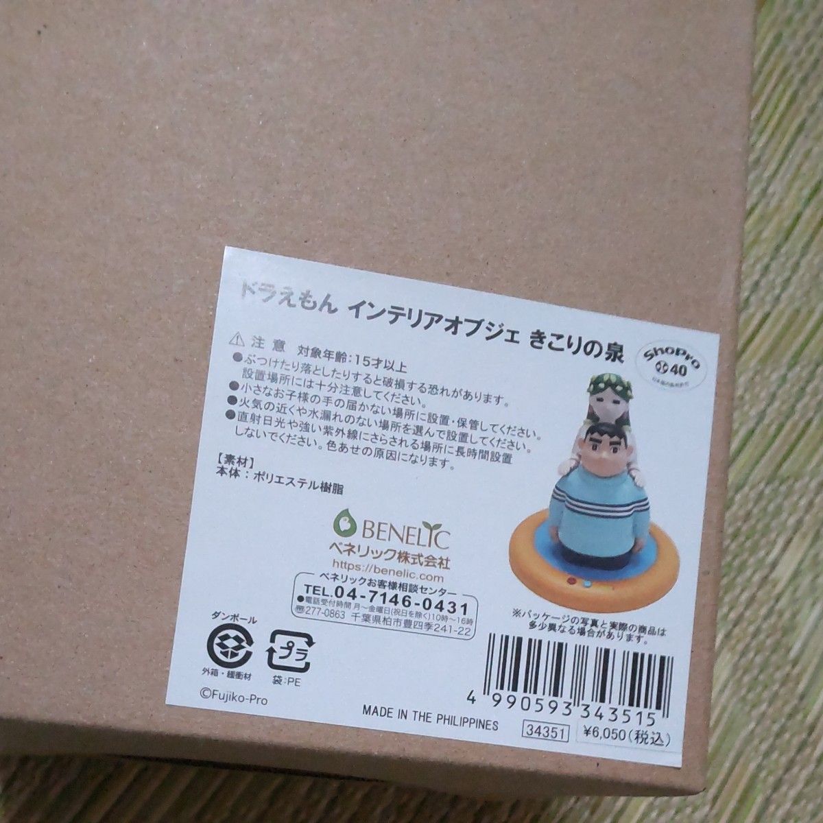 ドラえもん インテリアオブジェ きこりの泉 ドラえもん インテリアオブジェ きこりの泉 未来デパート|Yahoo