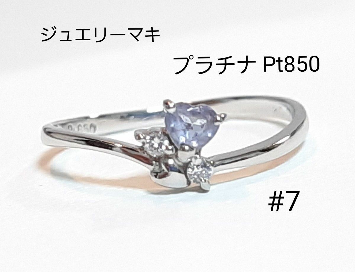 ジュエリーマキ プラチナ Pt850 タンザナイト ダイヤ ダイヤモンド